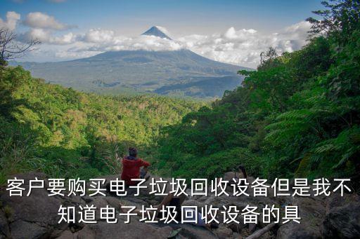 垃圾回收机器，目前国内有哪一家垃圾自动收集系统技术比较成熟的公司