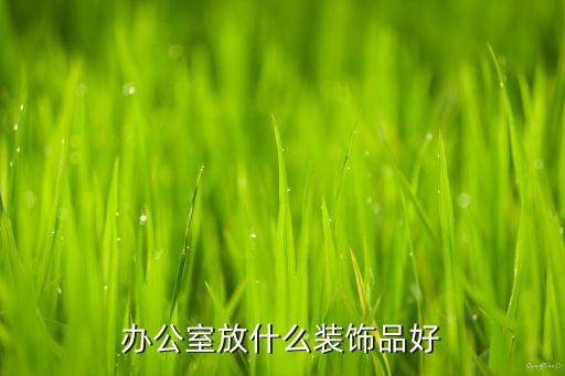 文件柜图片大全，办公家具ps素材