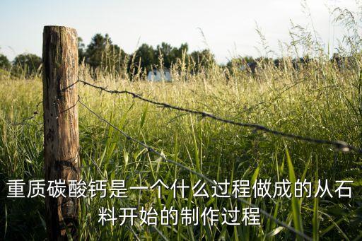 风选机图片大全图片，重质碳酸钙是一个什么过程做成的从石料开始的制作过程