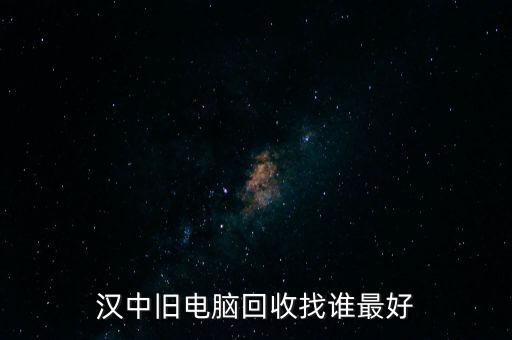 汉中废品回收上门电话是多少号码，修文县收废品电话