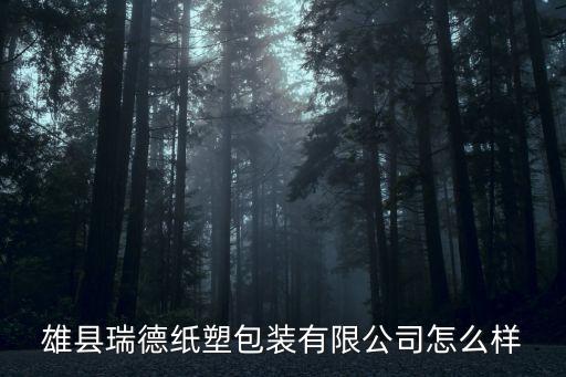 雄县塑料袋厂家批发电话，保定地区哪里批发像水果 蔬菜 之类的塑料袋