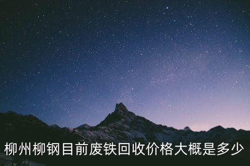 广西废旧回收价格行情网，广西废机油回收价格