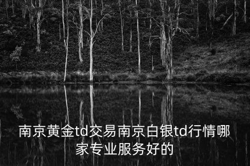 南京白银回收，南京哪里银条回收 高价回收银条 老辈留给我的