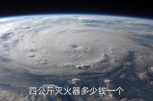 灭火器回收价格，丹阳旧的灭火器哪里收多少钱一个啊