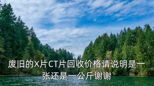 ct回收，G750重175克 D0105ct 回收多少钱