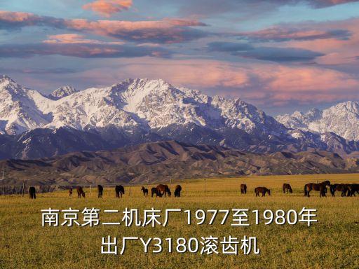 旧机械设备收购滚齿机，在浙江二手滚齿机哪有买