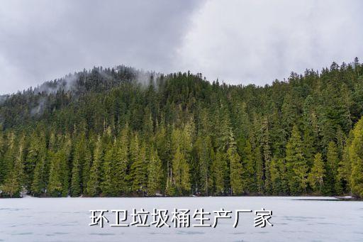 塑料垃圾桶厂家电话，塑料垃圾桶价格比较实惠的哪里有卖
