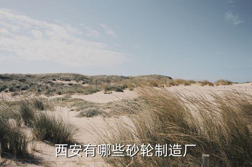 西安垃圾房制作厂家有哪些，成都有哪些珍珠棉生产厂家