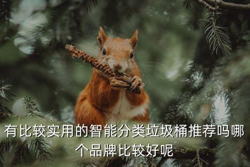 智能垃圾屋，哪里可以买到生态智能垃圾房