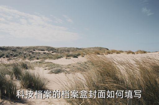 智能档案室建设方案封面，档案馆建设方案