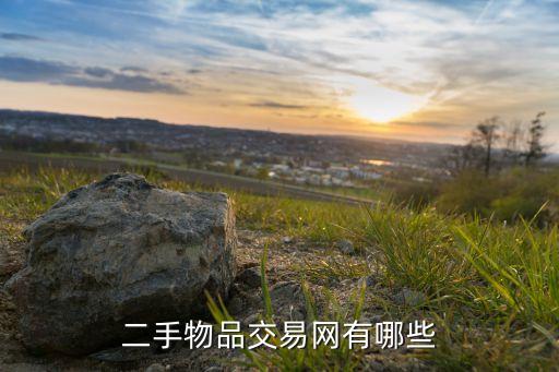回收旧设备大全网站有哪些，哪里可以回收废旧电器